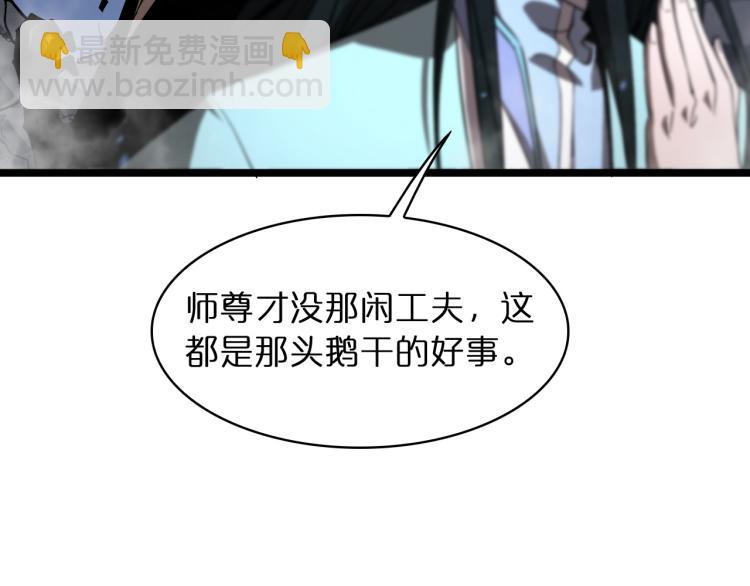 諸界末日在線 - 第48話 妖魔收集任務(2/3) - 6