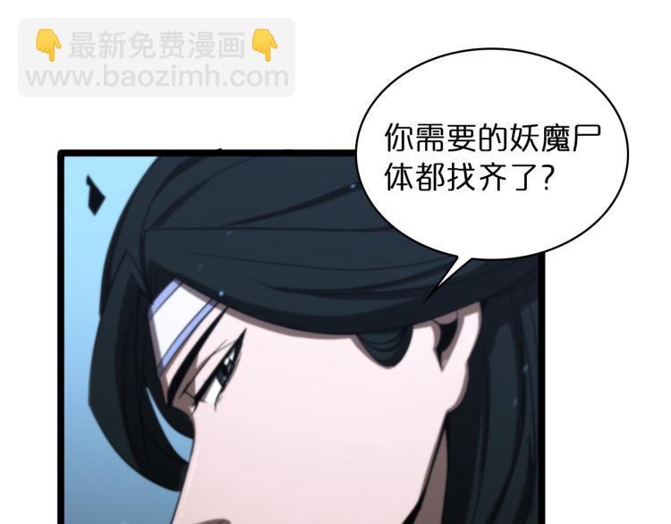 諸界末日在線 - 第48話 妖魔收集任務(2/3) - 7