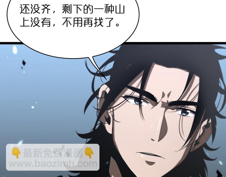 諸界末日在線 - 第48話 妖魔收集任務(2/3) - 1