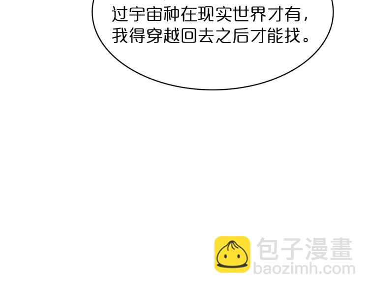 諸界末日在線 - 第48話 妖魔收集任務(2/3) - 3