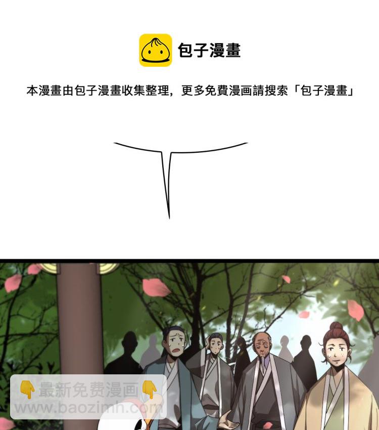 諸界末日在線 - 第48話 妖魔收集任務(2/3) - 6