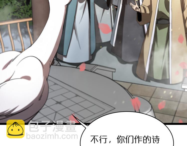 諸界末日在線 - 第48話 妖魔收集任務(2/3) - 7