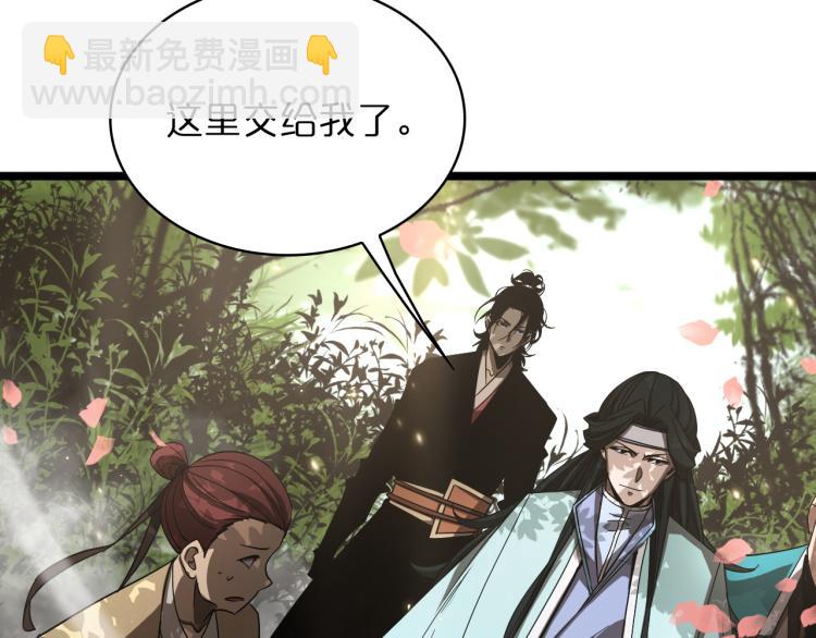 諸界末日在線 - 第48話 妖魔收集任務(2/3) - 2