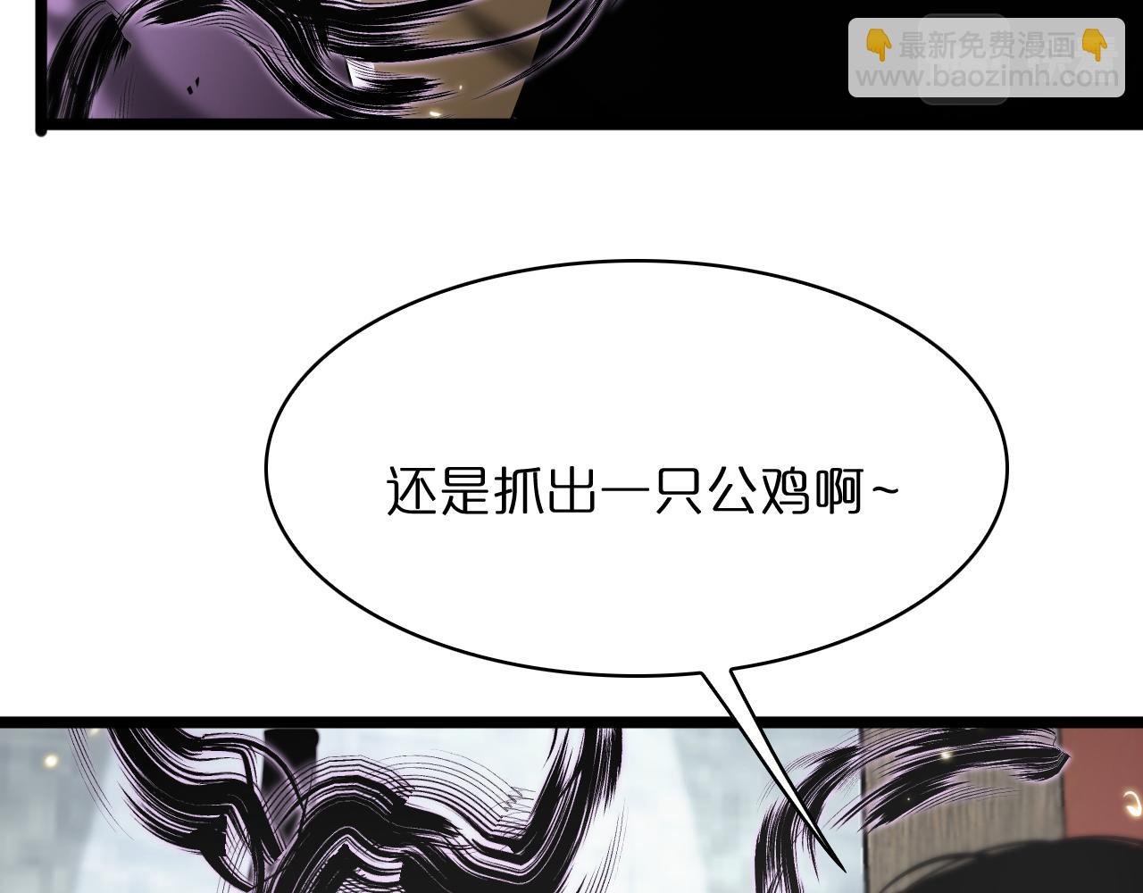 諸界末日在線 - 第50話 黑貓(2/3) - 6