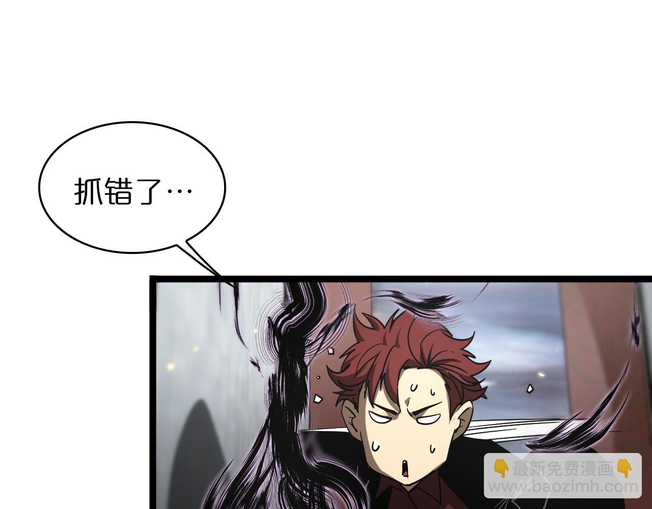 諸界末日在線 - 第50話 黑貓(3/3) - 6