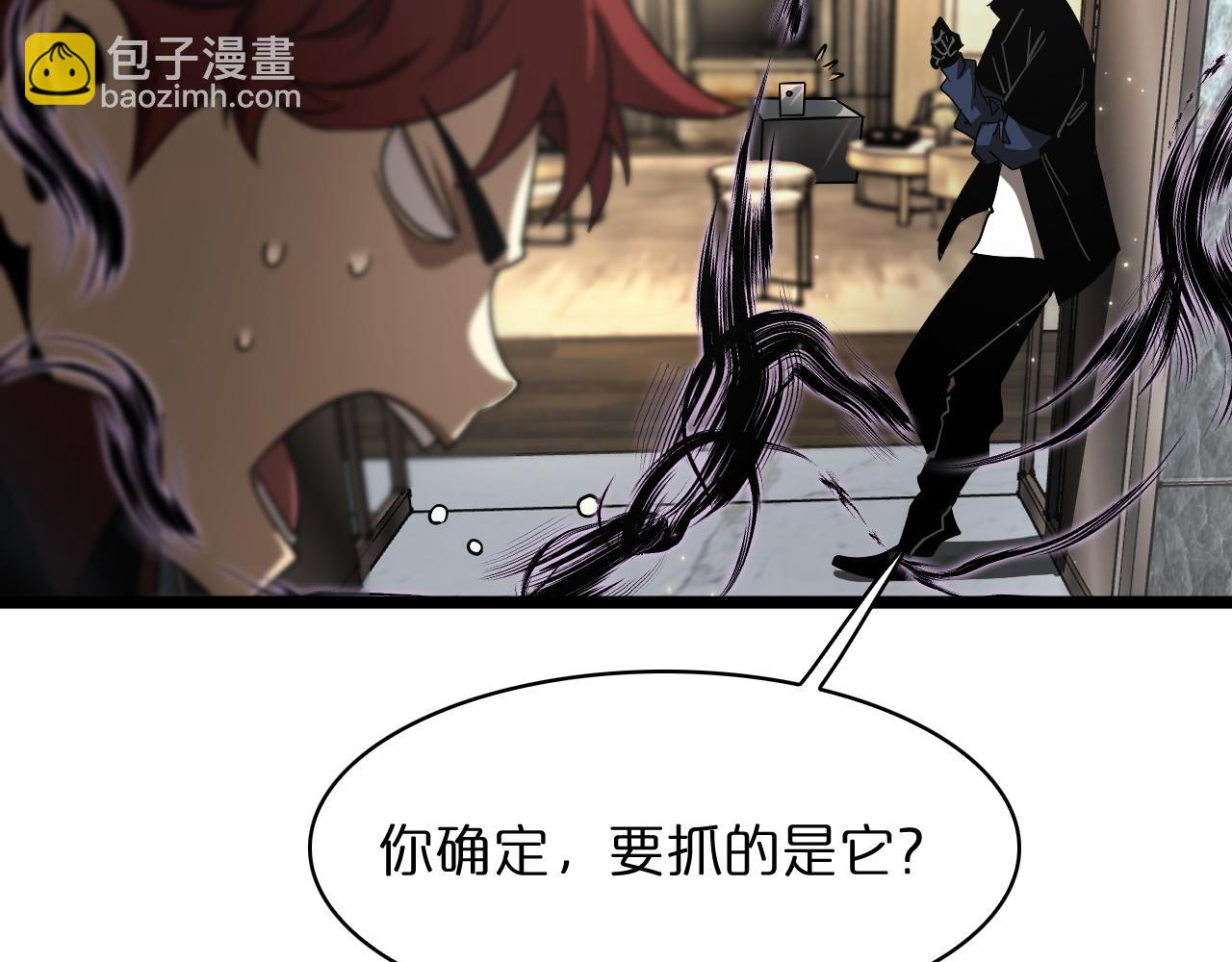 諸界末日在線 - 第50話 黑貓(3/3) - 2