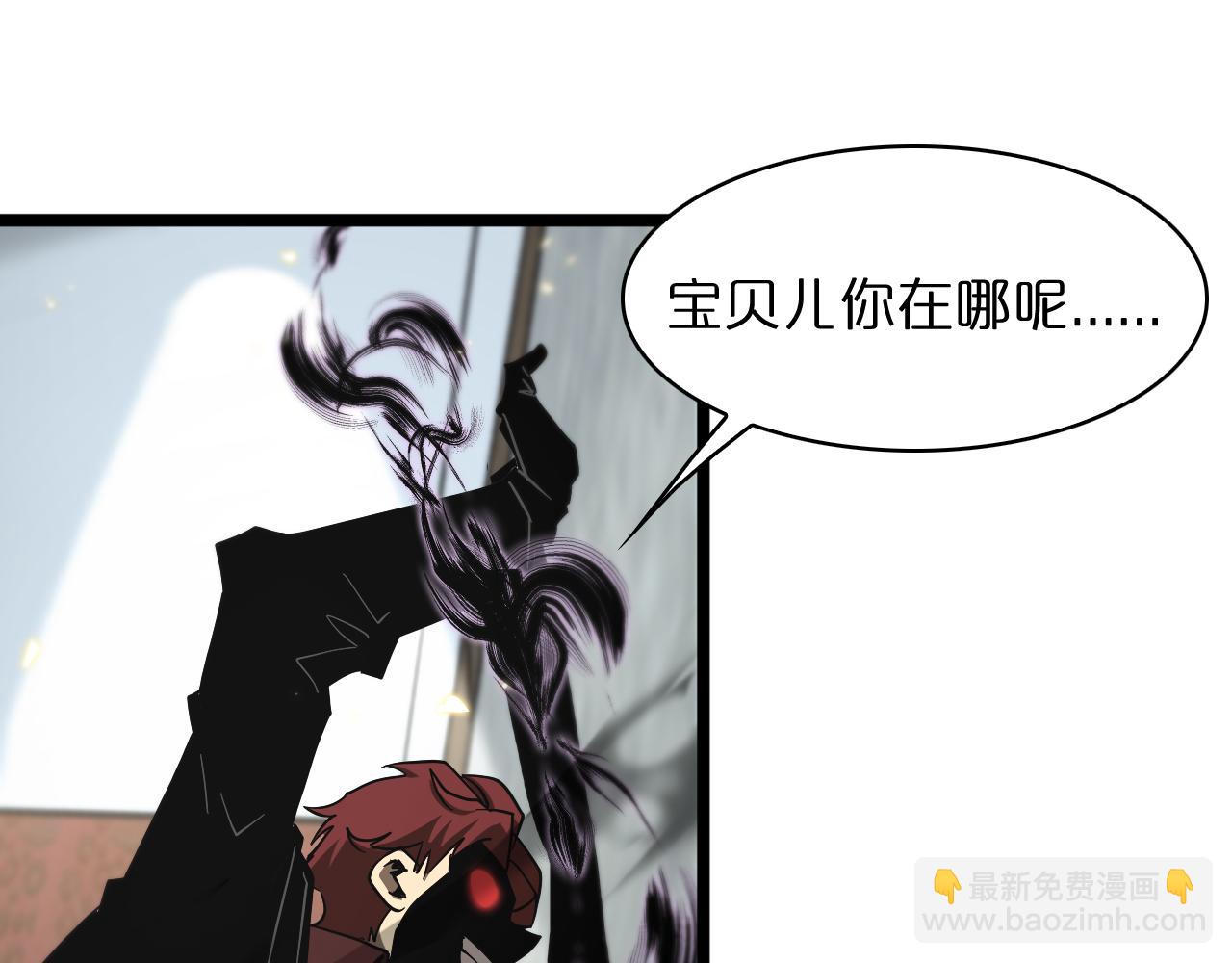 諸界末日在線 - 第50話 黑貓(3/3) - 2