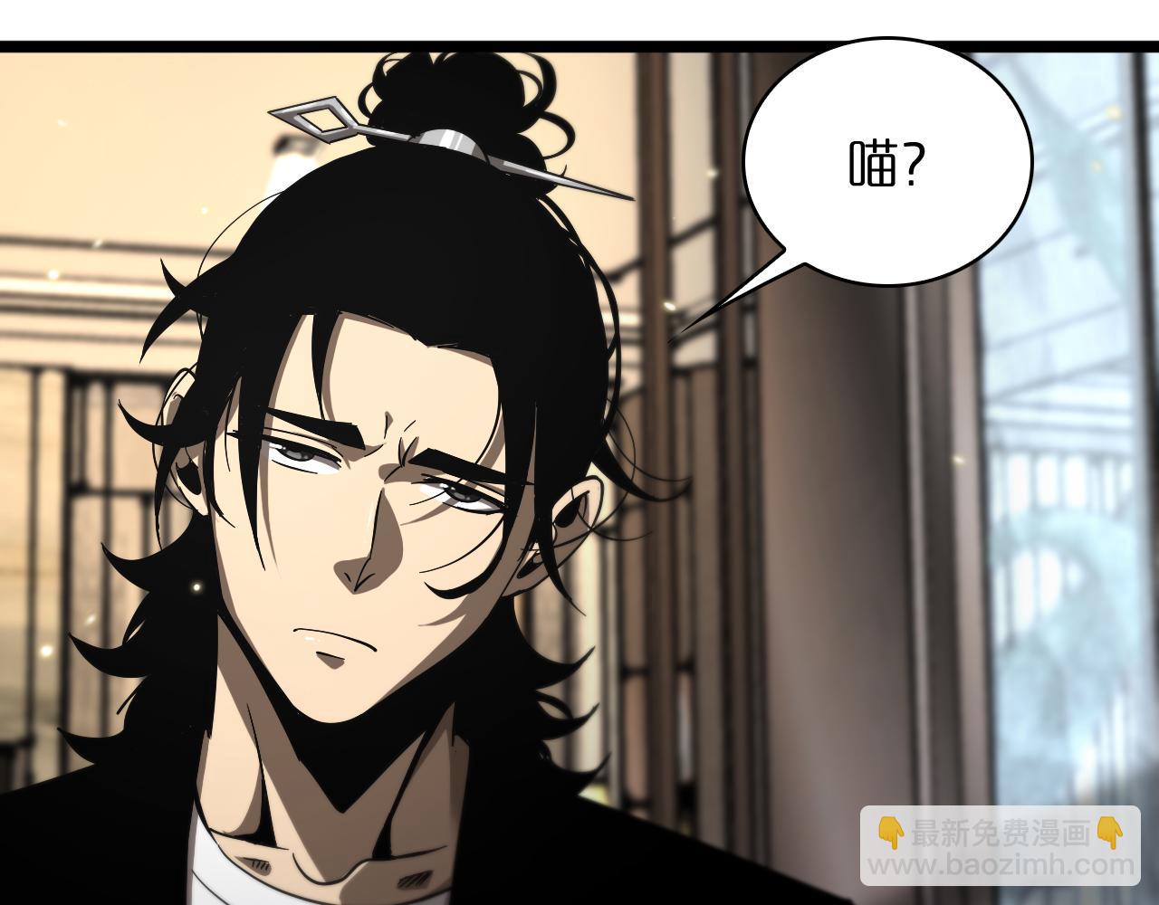 諸界末日在線 - 第50話 黑貓(3/3) - 5