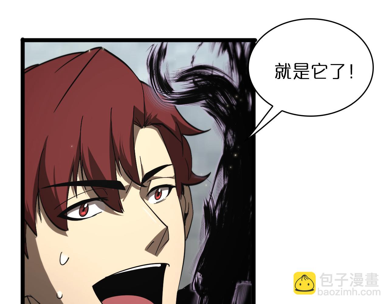 諸界末日在線 - 第50話 黑貓(3/3) - 2