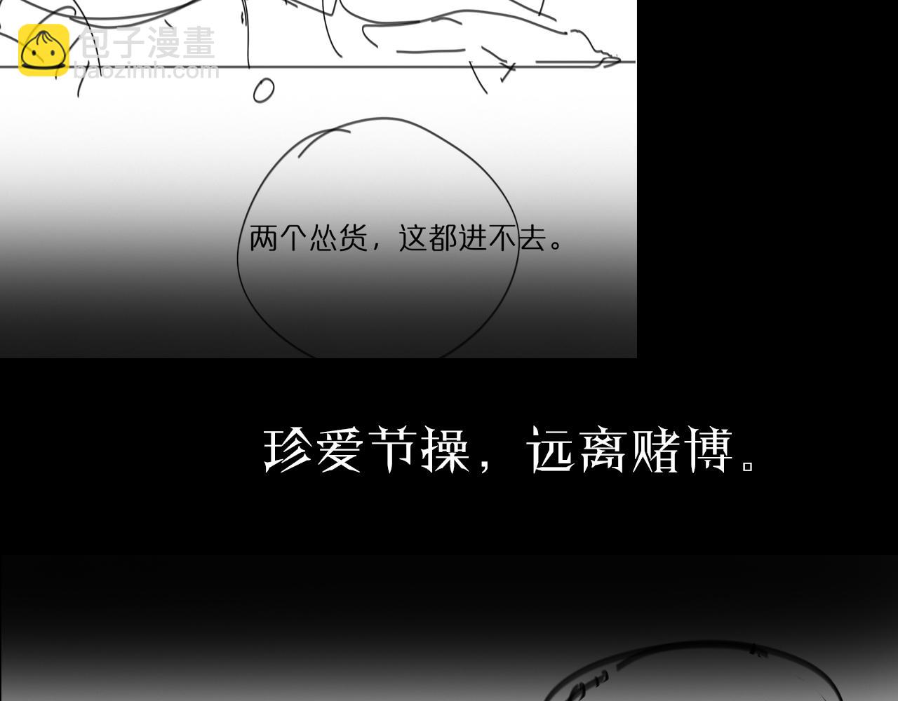 諸界末日在線 - 第50話 黑貓(3/3) - 5