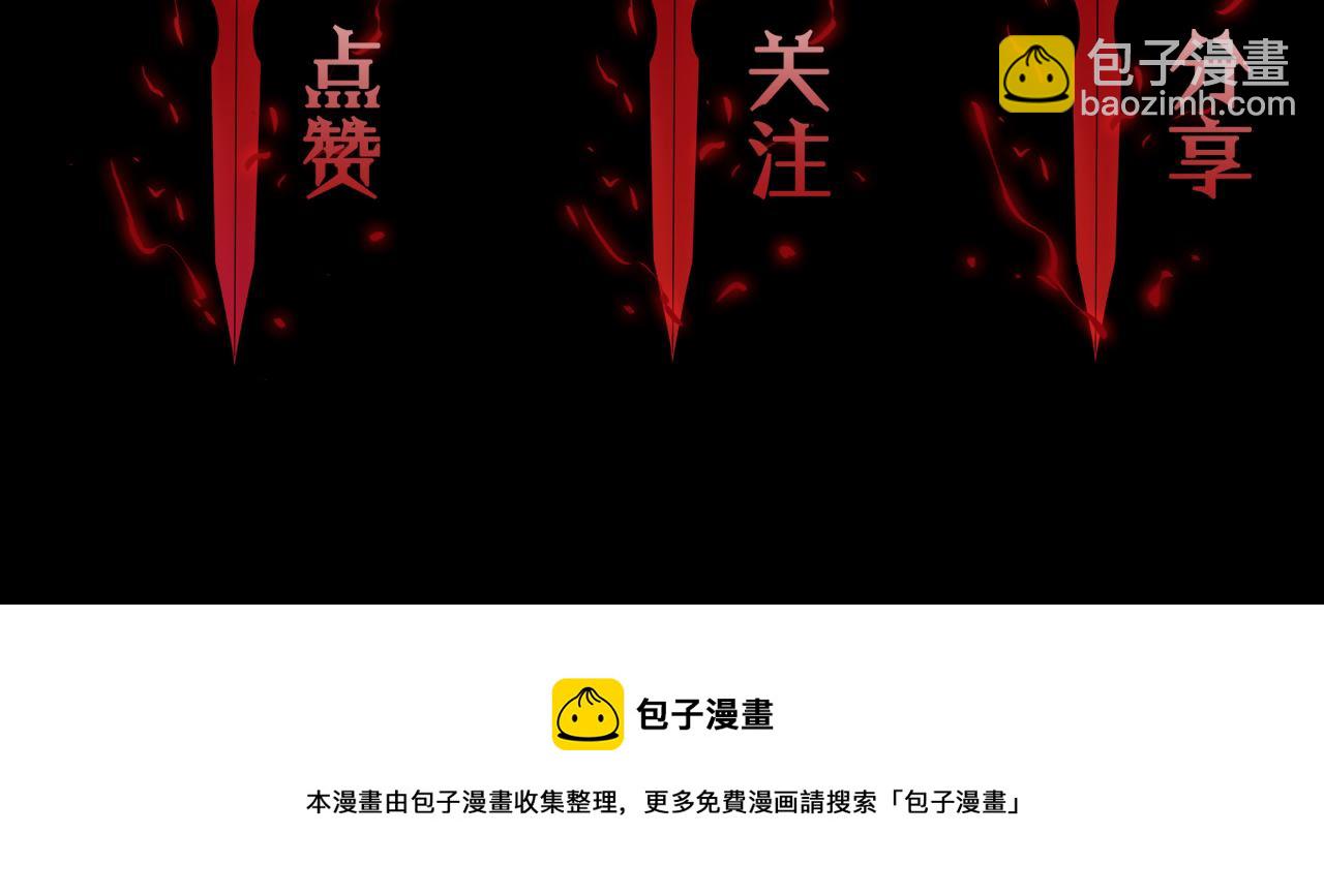 諸界末日在線 - 第50話 黑貓(3/3) - 5