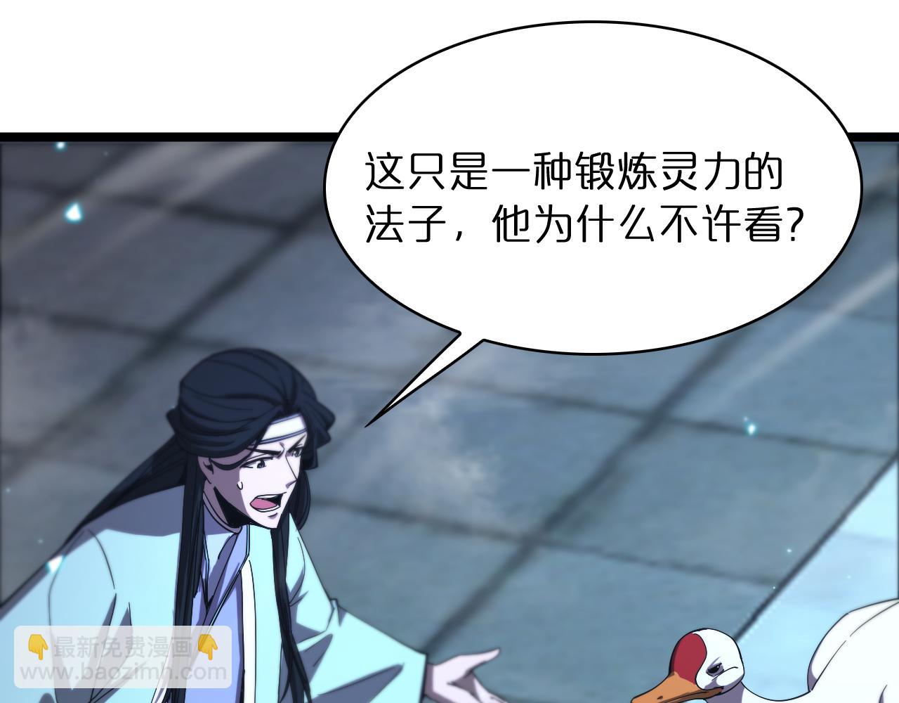 諸界末日在線 - 第50話 黑貓(1/3) - 8