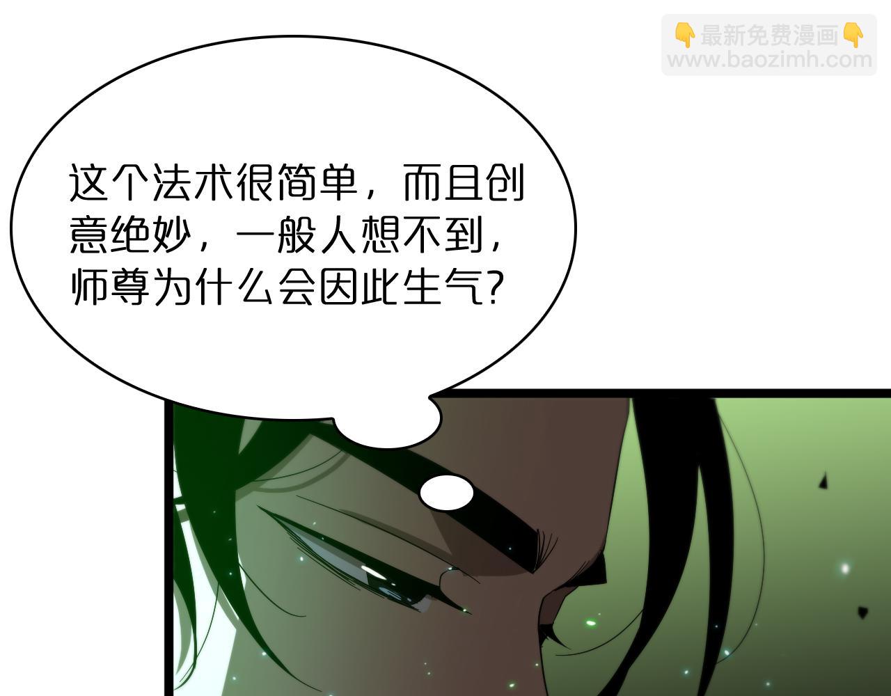 諸界末日在線 - 第50話 黑貓(1/3) - 6