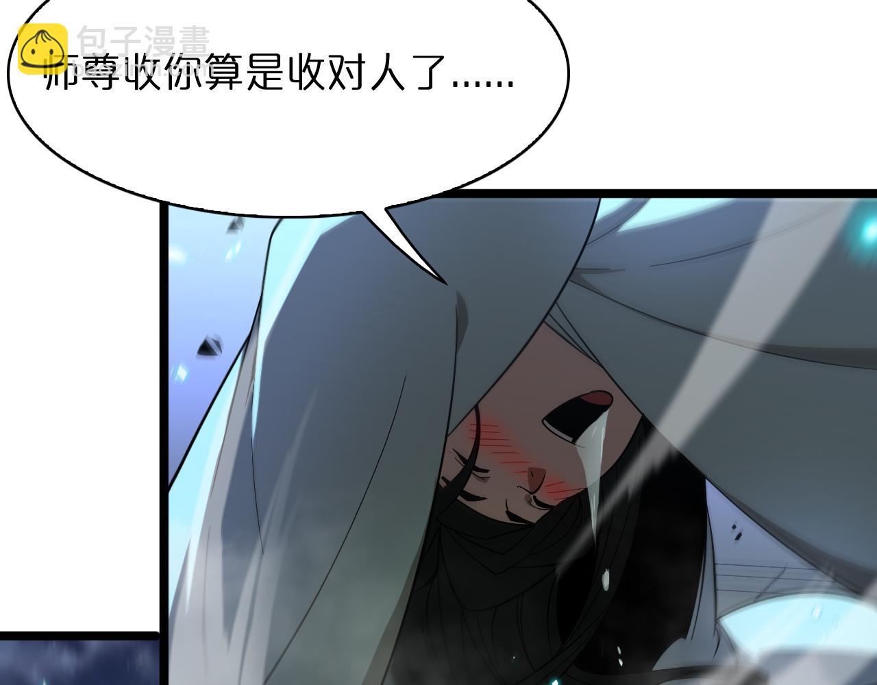 諸界末日在線 - 第50話 黑貓(1/3) - 6