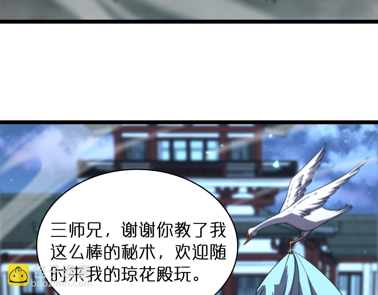 諸界末日在線 - 第50話 黑貓(1/3) - 2