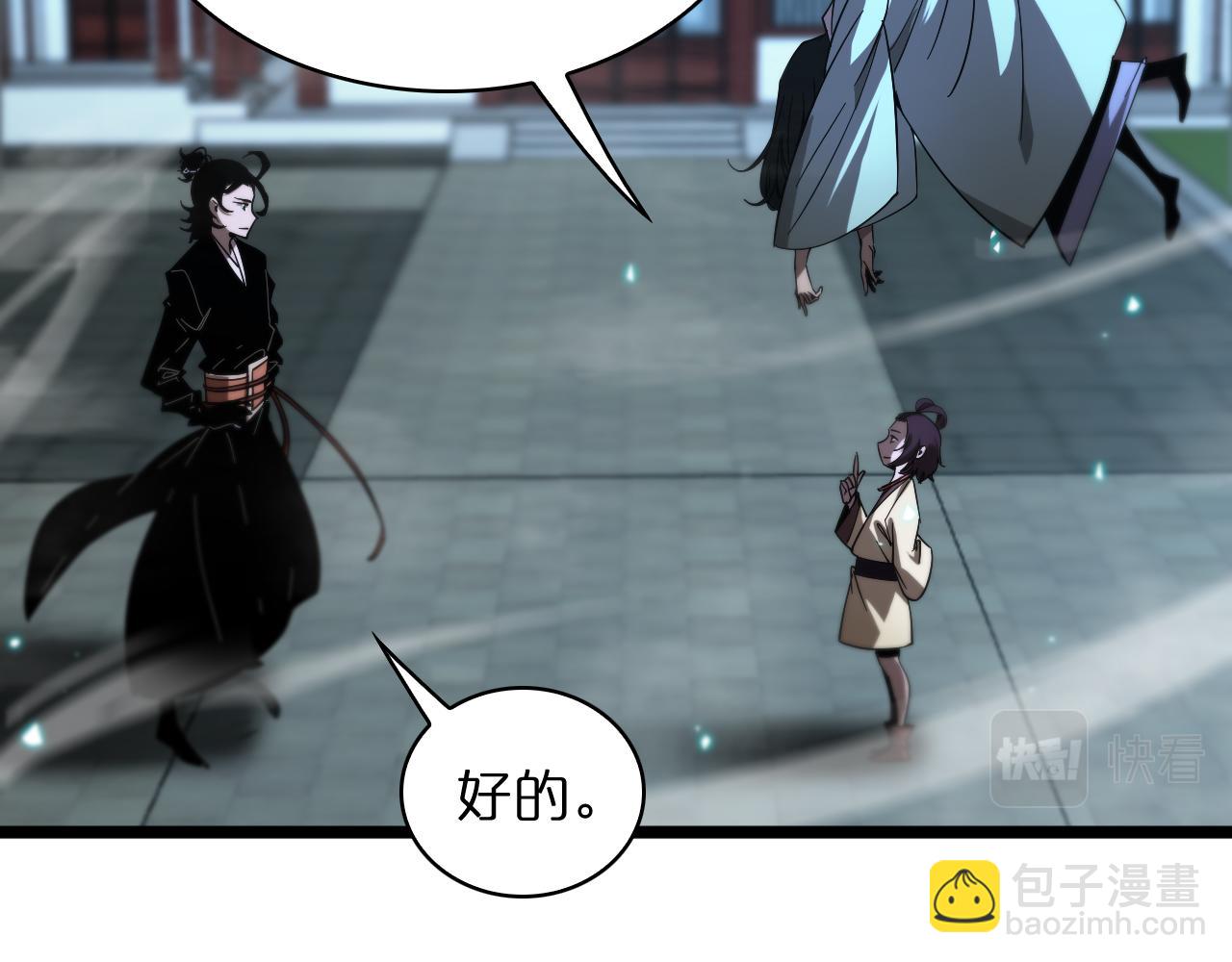 諸界末日在線 - 第50話 黑貓(1/3) - 3