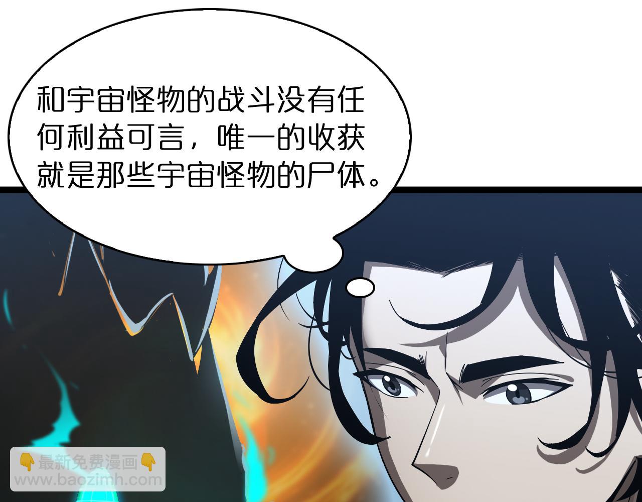 諸界末日在線 - 第50話 黑貓(2/3) - 4