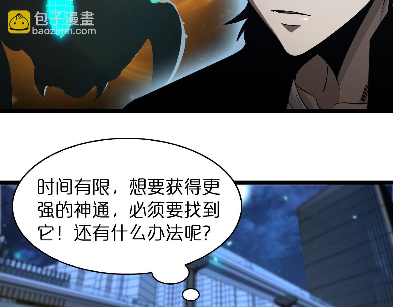 諸界末日在線 - 第50話 黑貓(2/3) - 5