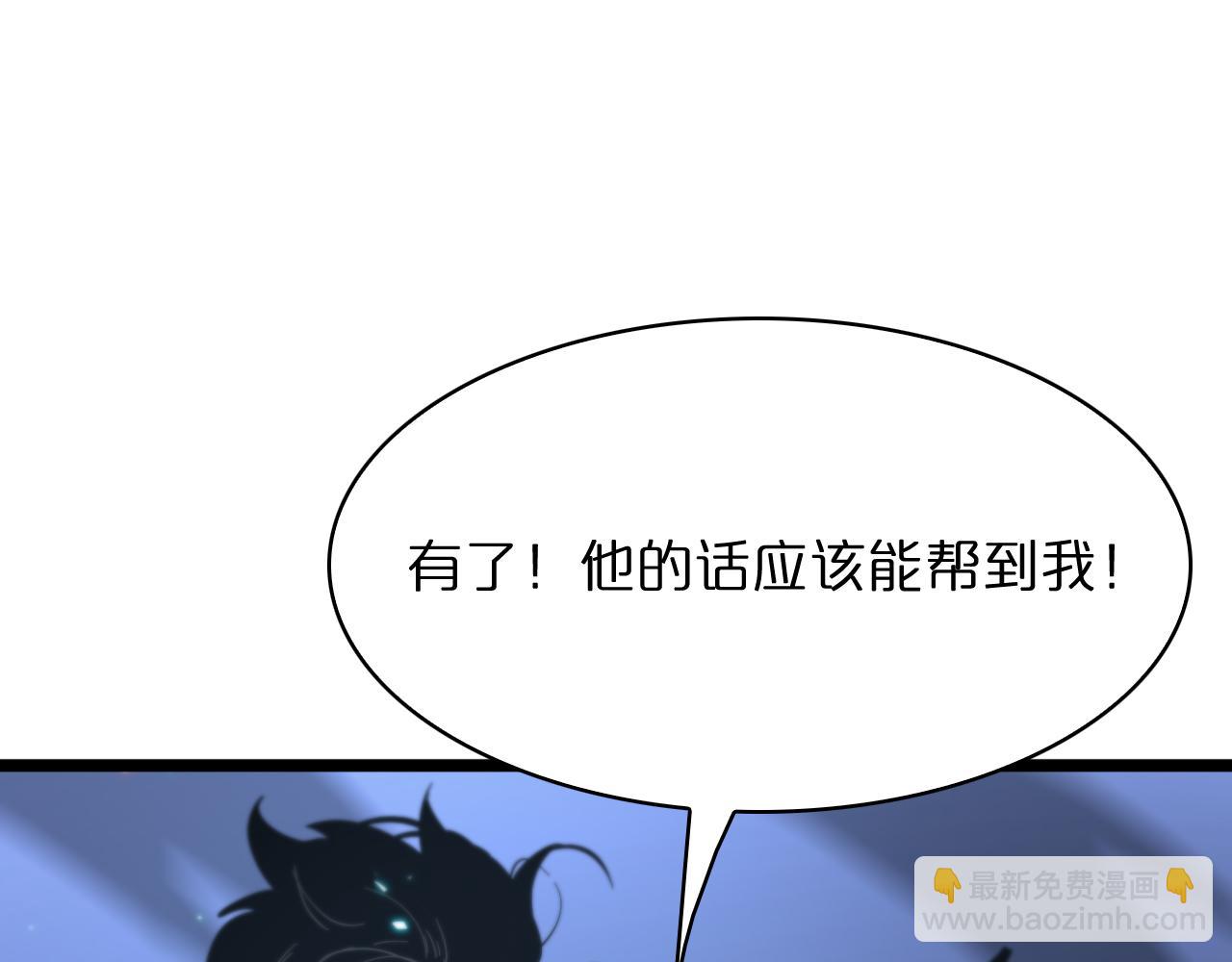 諸界末日在線 - 第50話 黑貓(2/3) - 8