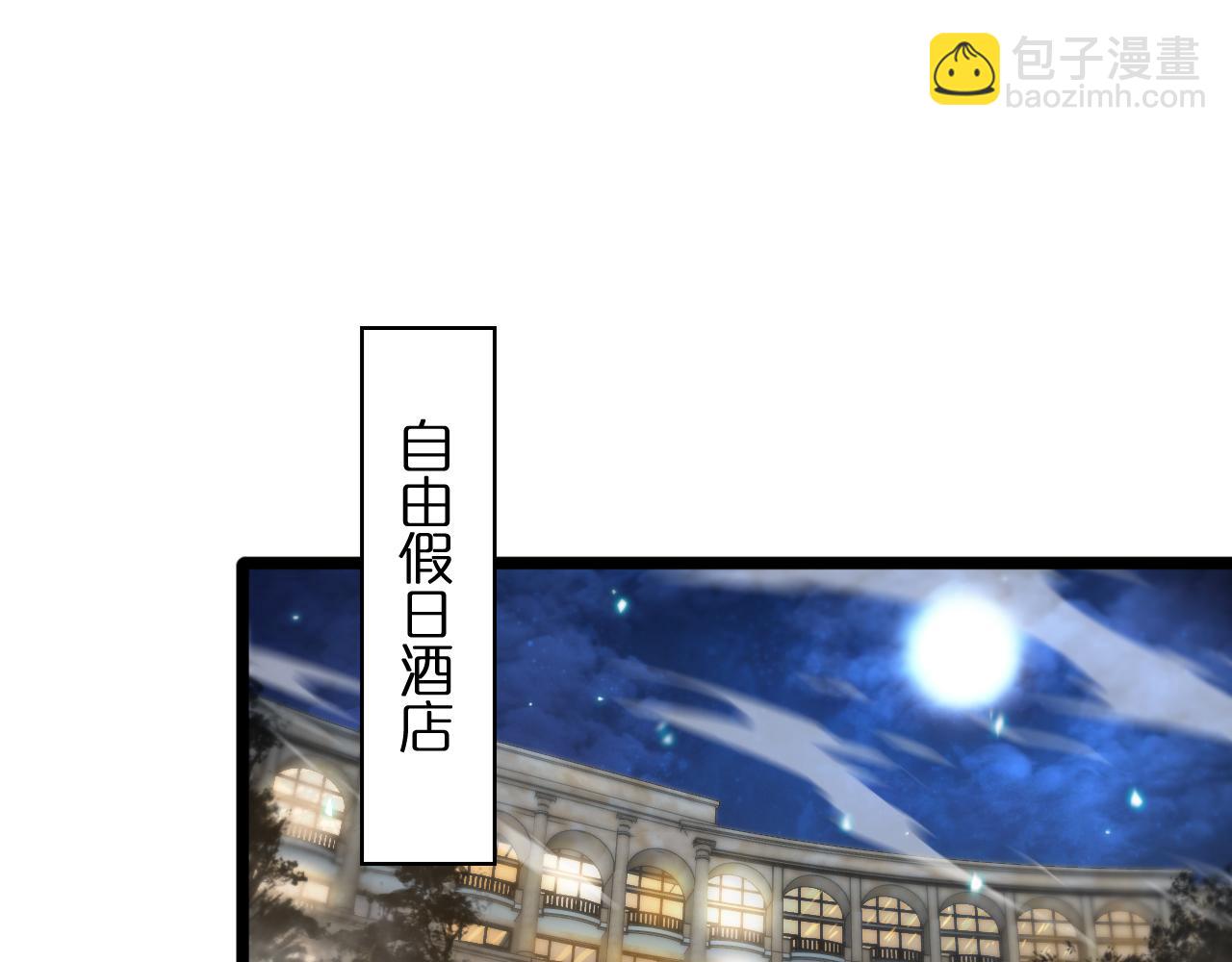 諸界末日在線 - 第50話 黑貓(2/3) - 3