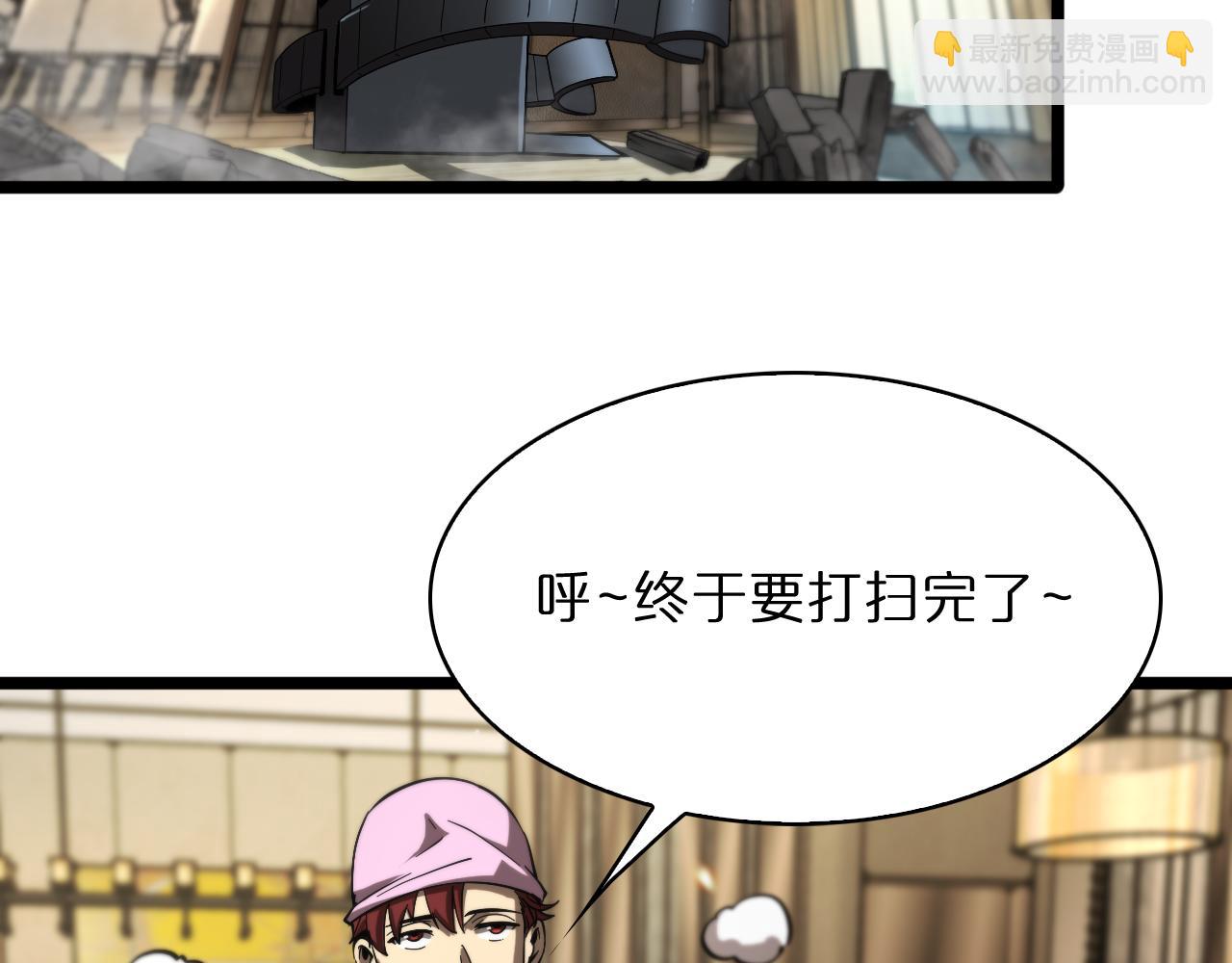 諸界末日在線 - 第50話 黑貓(2/3) - 5