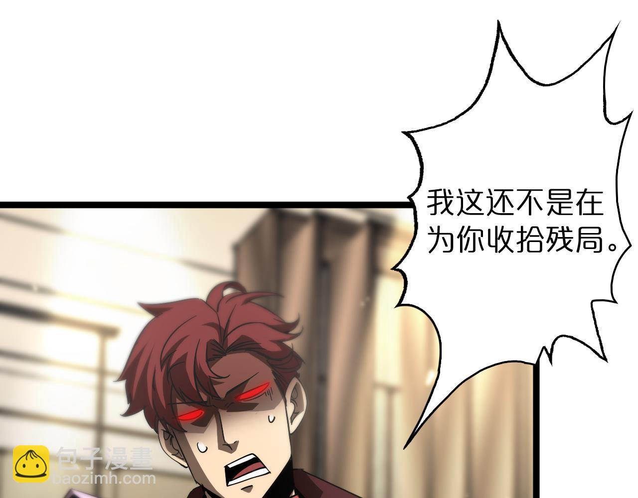 諸界末日在線 - 第50話 黑貓(2/3) - 1