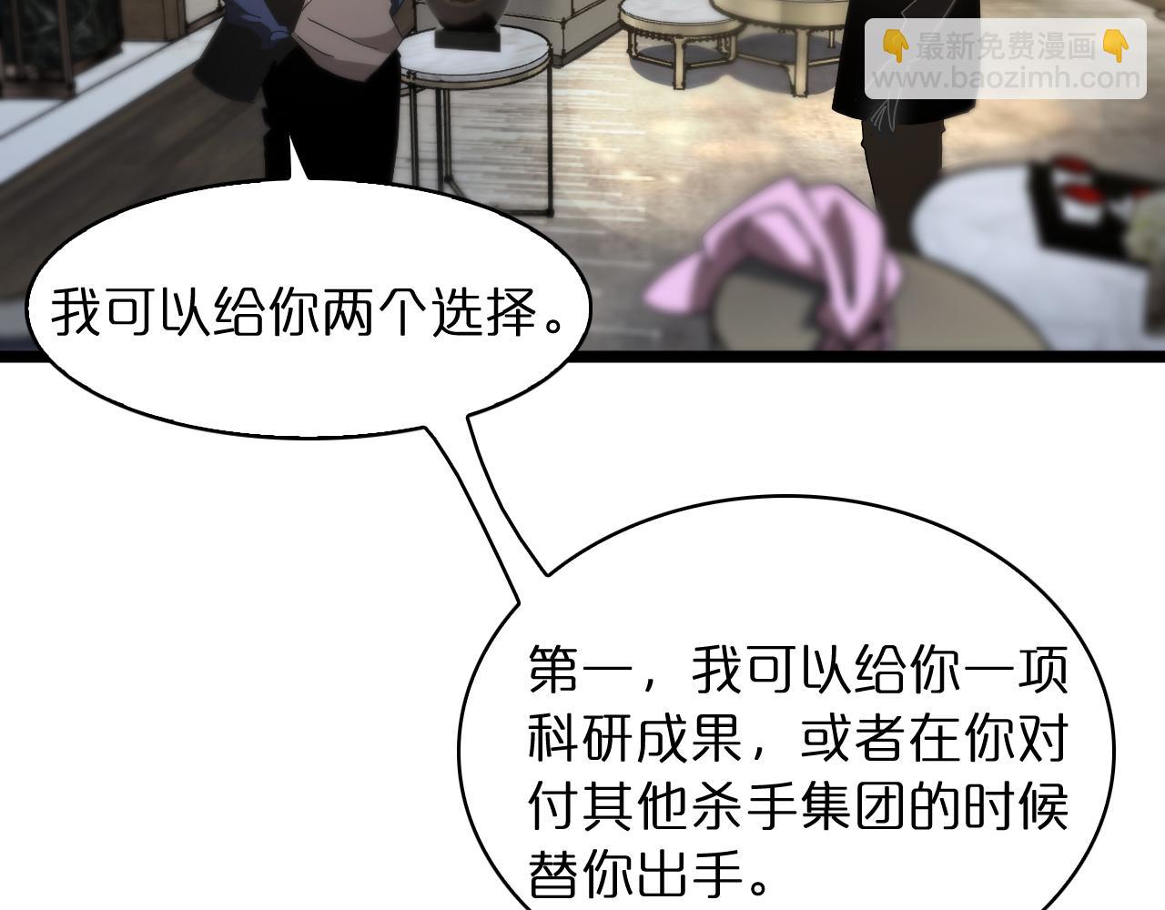 諸界末日在線 - 第50話 黑貓(2/3) - 1