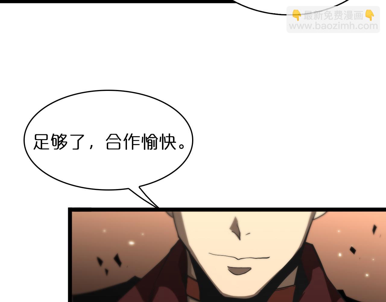 諸界末日在線 - 第50話 黑貓(2/3) - 3