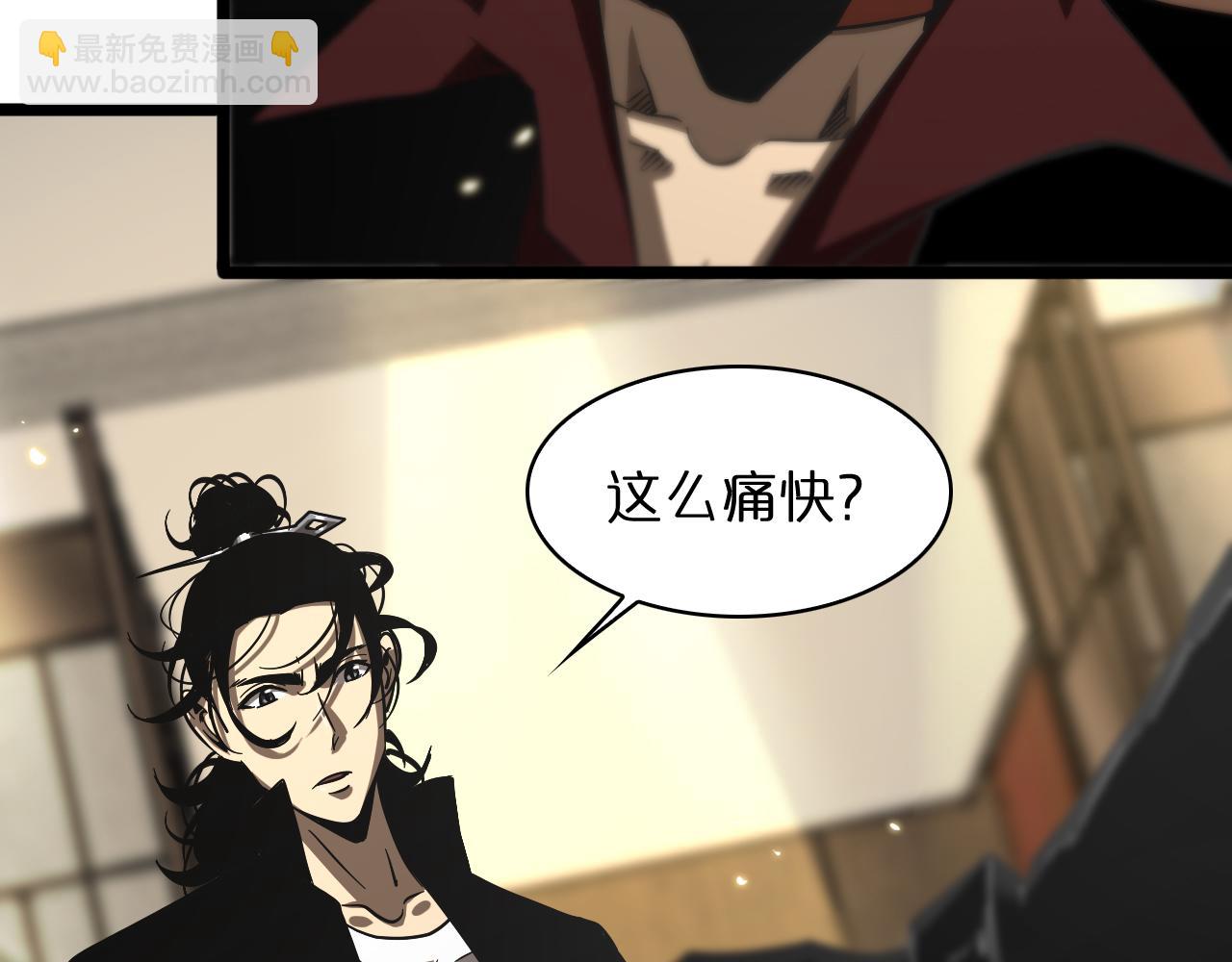 諸界末日在線 - 第50話 黑貓(2/3) - 4