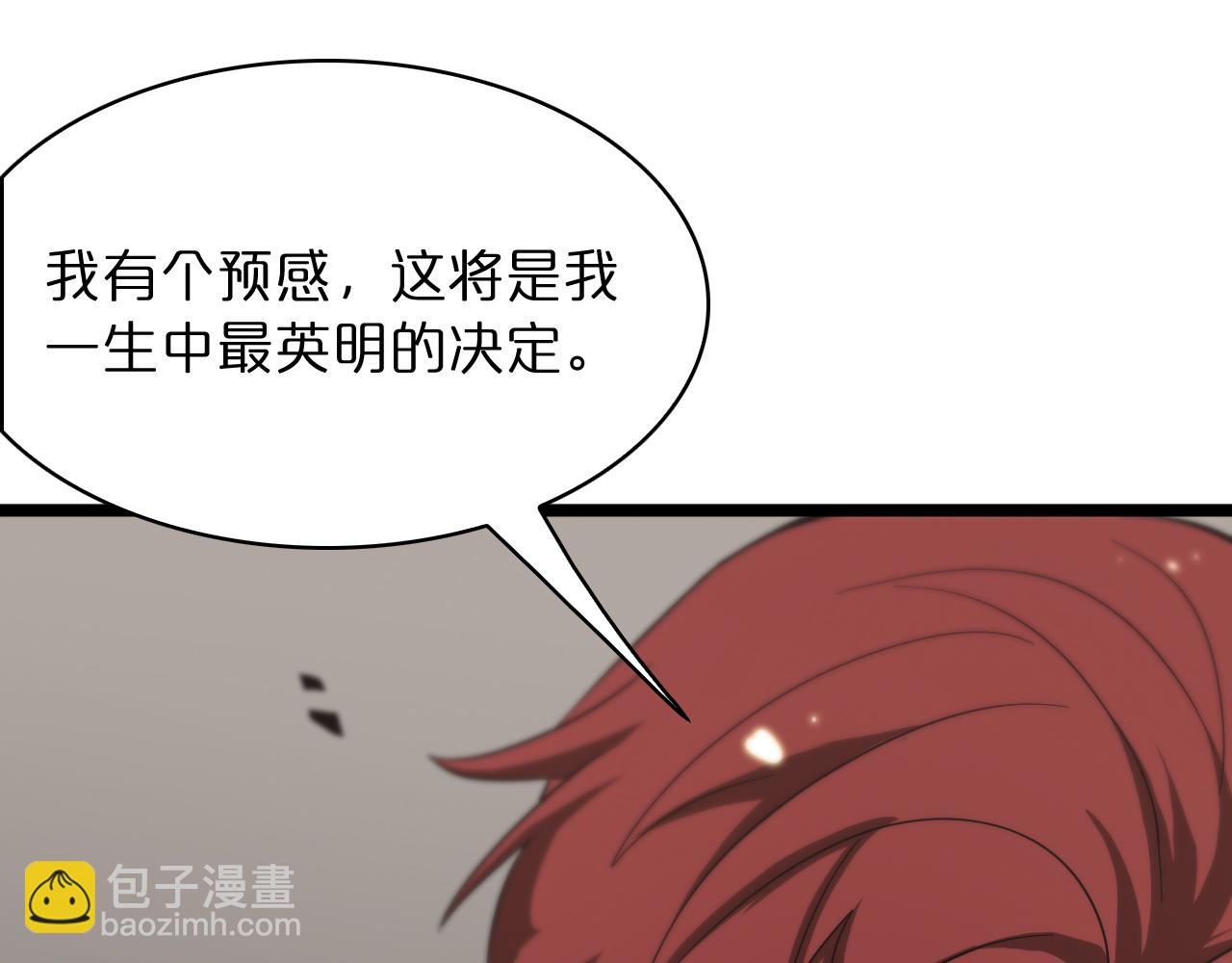 諸界末日在線 - 第50話 黑貓(2/3) - 7