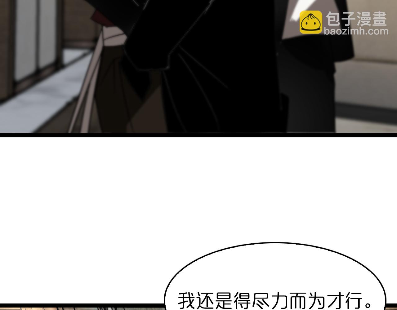 諸界末日在線 - 第50話 黑貓(2/3) - 4