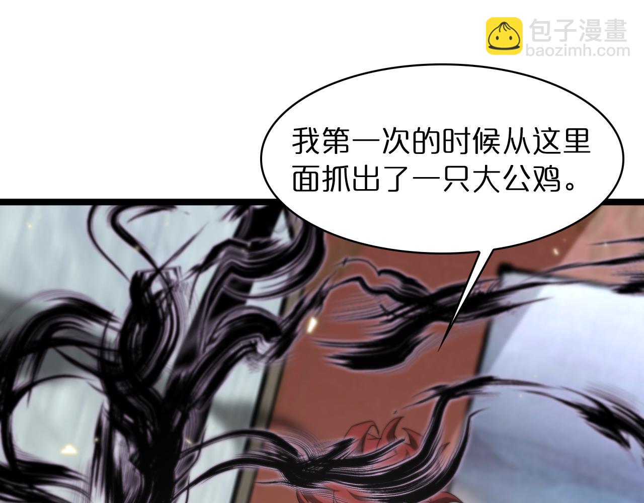 諸界末日在線 - 第50話 黑貓(2/3) - 3