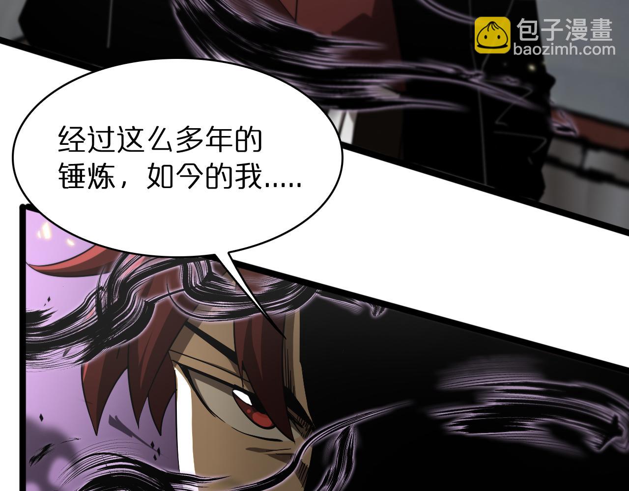 諸界末日在線 - 第50話 黑貓(2/3) - 5