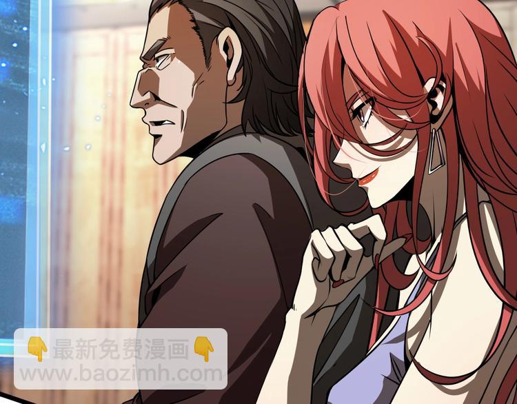 諸界末日在線 - 第6話 戰宗師(3/4) - 5