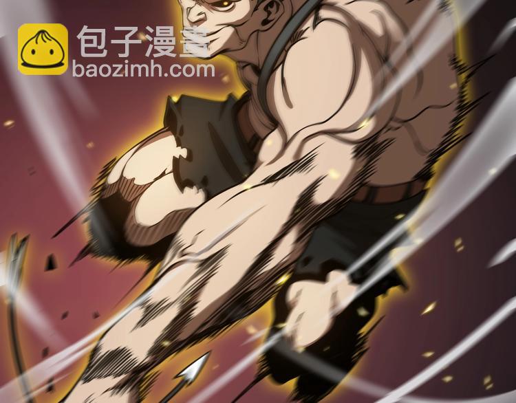 諸界末日在線 - 第6話 戰宗師(3/4) - 2