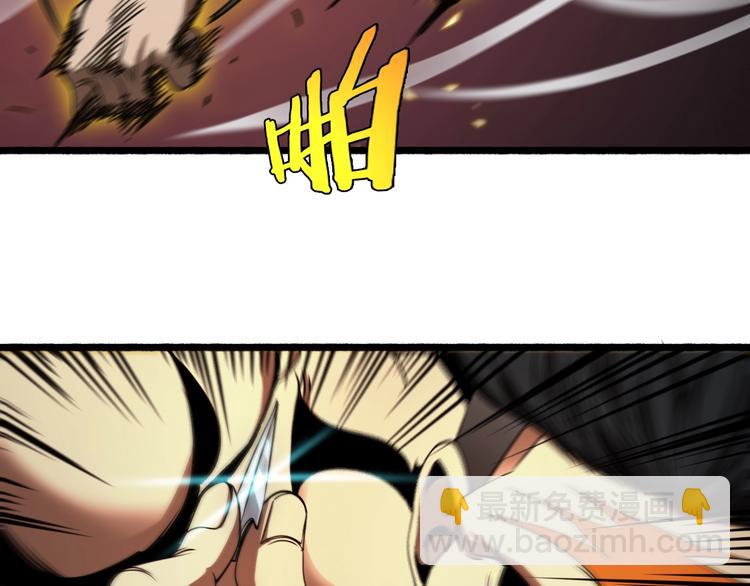 諸界末日在線 - 第6話 戰宗師(3/4) - 3