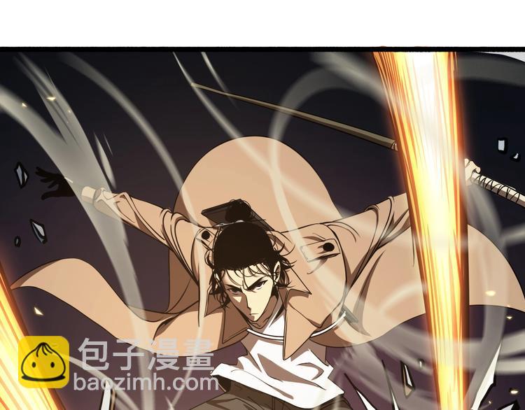 諸界末日在線 - 第6話 戰宗師(3/4) - 1