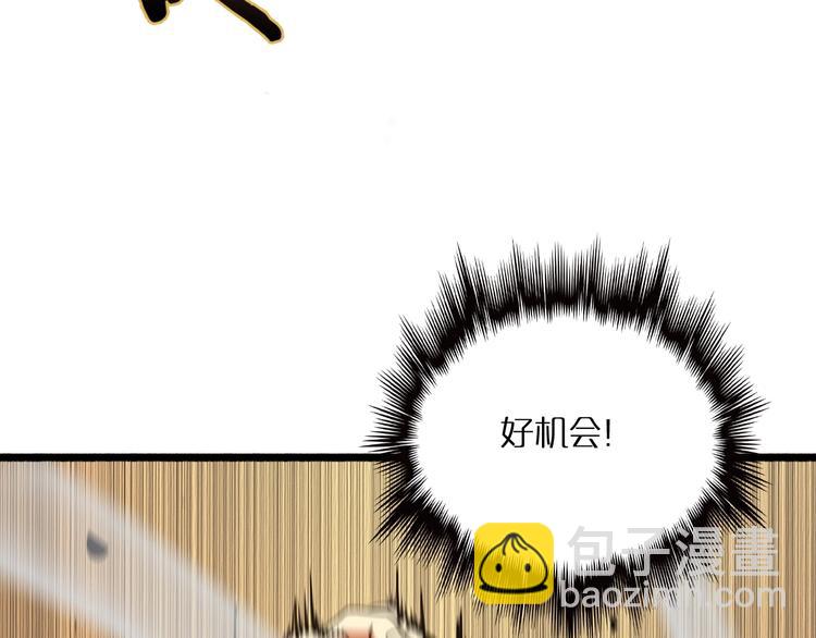 諸界末日在線 - 第6話 戰宗師(3/4) - 3