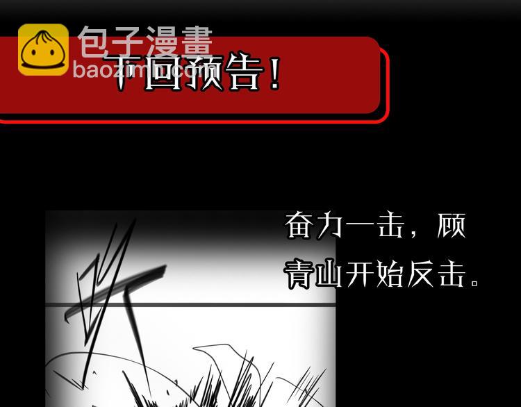 諸界末日在線 - 第6話 戰宗師(4/4) - 1