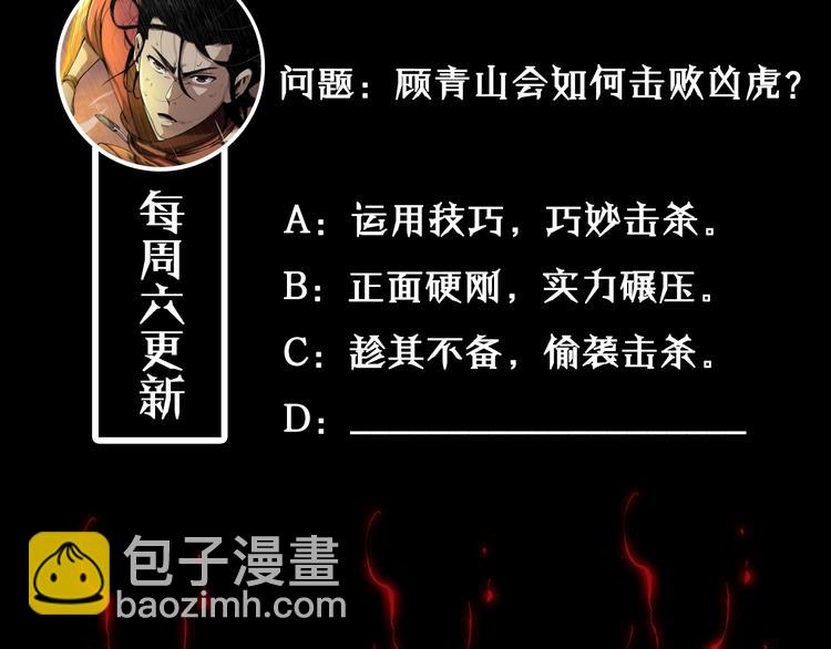 諸界末日在線 - 第6話 戰宗師(4/4) - 1