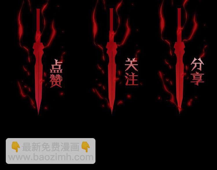 諸界末日在線 - 第6話 戰宗師(4/4) - 2