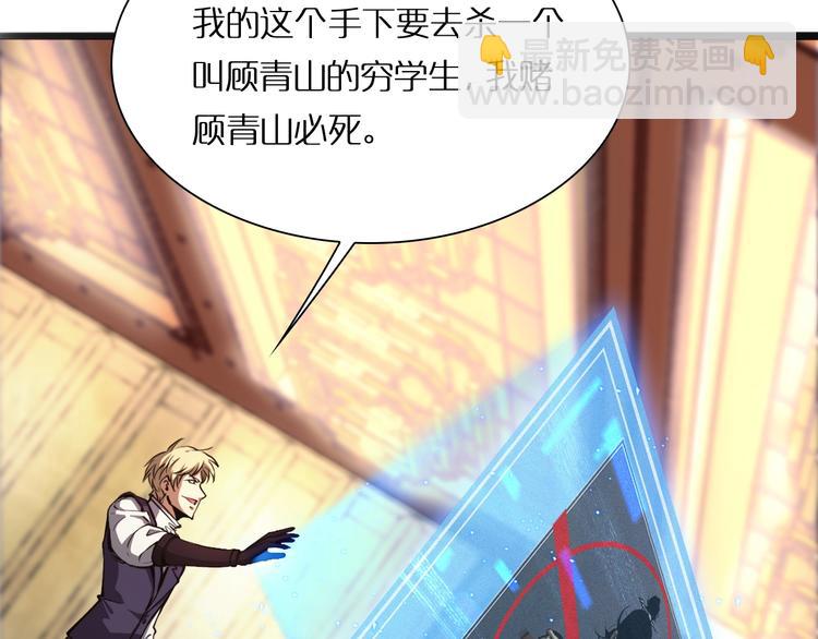 諸界末日在線 - 第6話 戰宗師(2/4) - 5