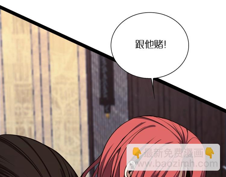 諸界末日在線 - 第6話 戰宗師(2/4) - 8