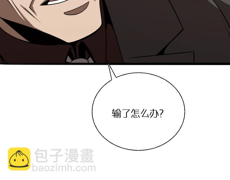 諸界末日在線 - 第6話 戰宗師(2/4) - 2