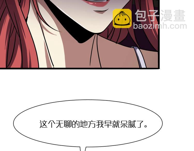 諸界末日在線 - 第6話 戰宗師(2/4) - 4