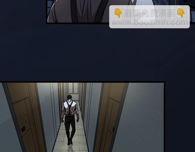 諸界末日在線 - 第6話 戰宗師(2/4) - 3