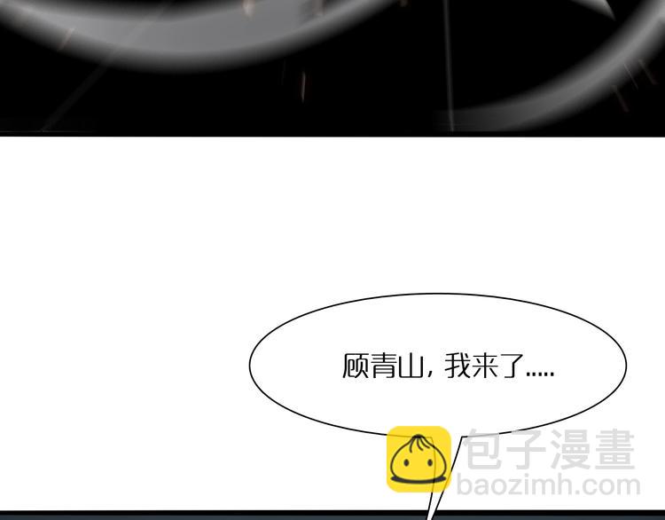 諸界末日在線 - 第6話 戰宗師(2/4) - 8