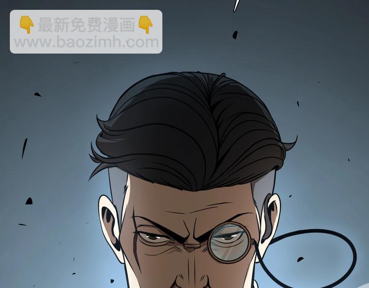 諸界末日在線 - 第6話 戰宗師(2/4) - 1