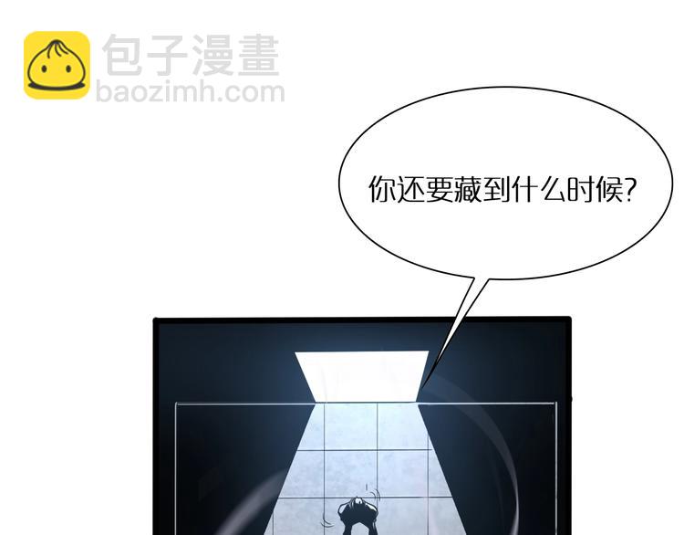 諸界末日在線 - 第6話 戰宗師(2/4) - 4