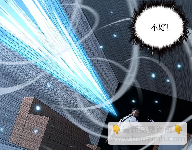 諸界末日在線 - 第6話 戰宗師(2/4) - 8